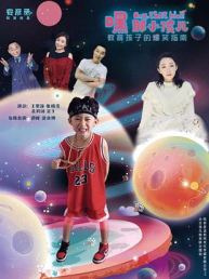 嘿，那小孩儿